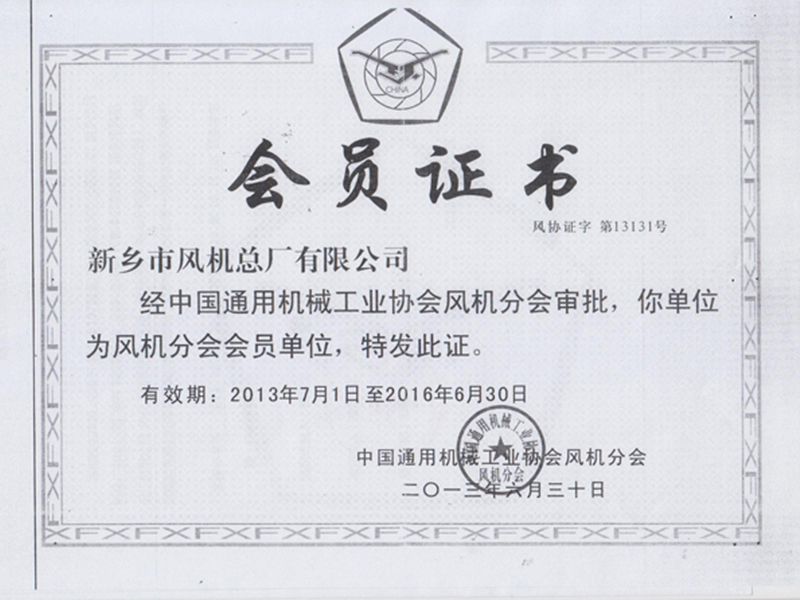 會員證書